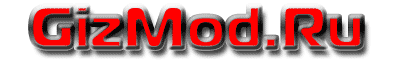 �������, �����, ���� � GIZMOD .RU