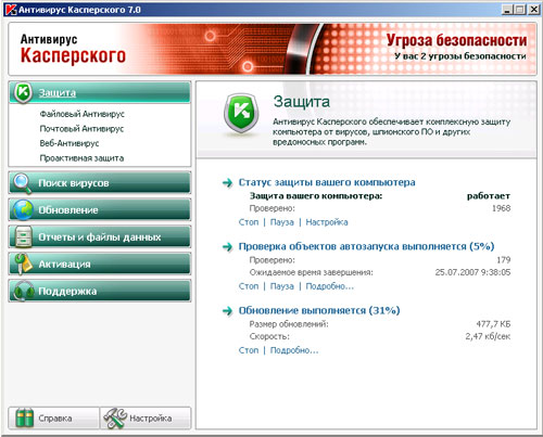 Антивирус Касперского 2009 (8.0.0.506)