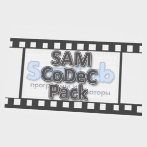 SAM CoDeC Pack 2009 v1.60 - набор кодеков