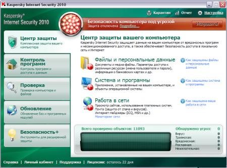 Kaspersky Internet Security 2010 9.0.0.736