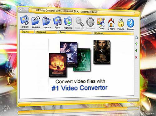 #1 Video Converter 5.2.26 - удобный конвертер