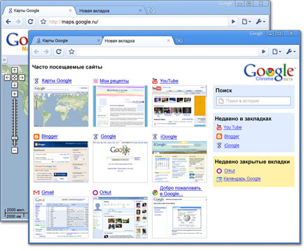 Google Chrome 8.0.555.0 Dev - популярный браузер