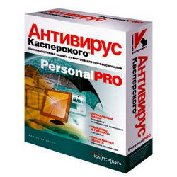 Антивирус Kaspersky Anti-Virus Personal Pro 5.0.527