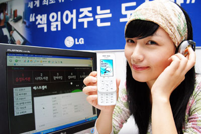Говорящий телефон LG для слепых