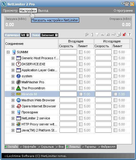 NetLimiter 2.0.9 Pro