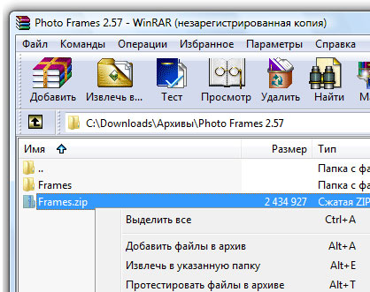 WinRAR 3.70 RU Final - хороший архиватор