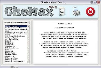 CheMax Rus 6.5 - база кодов к играм