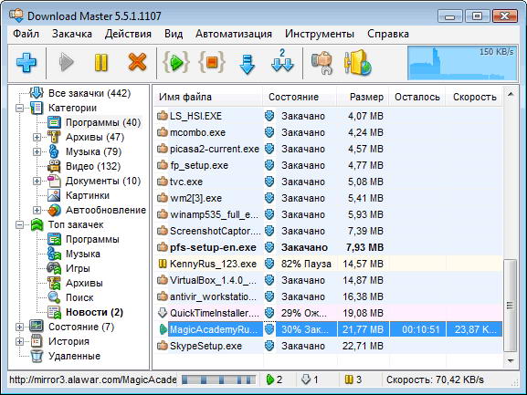 Download Master 5.5.1.1107 - ������ �������