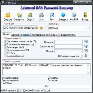 Advanced Archive Password Recovery 4.11