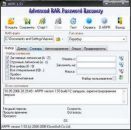 Advanced Archive Password Recovery 4.11