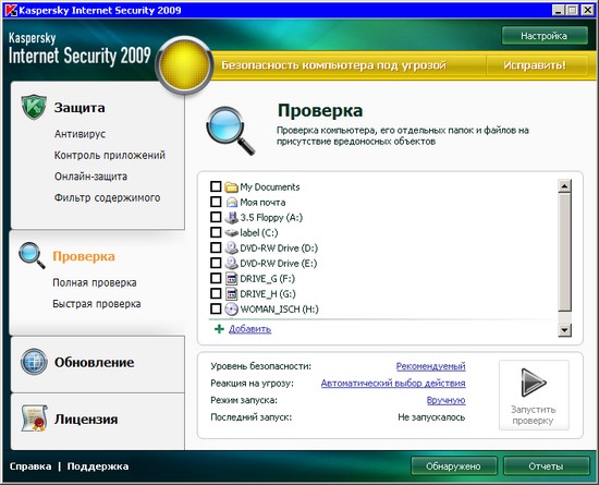 KIS 2009
