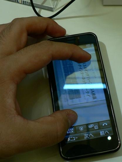 Sharp, AQUOS 931SH