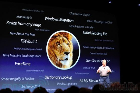 Apple презентовала Mac OS X Lion