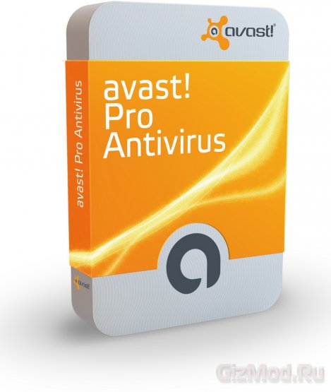 Avast 7.0.1473 Final - бесплатный антивирус