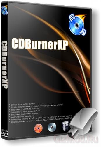 CDBurnerXP 4.4.0.2838 - запись дисков бесплатно