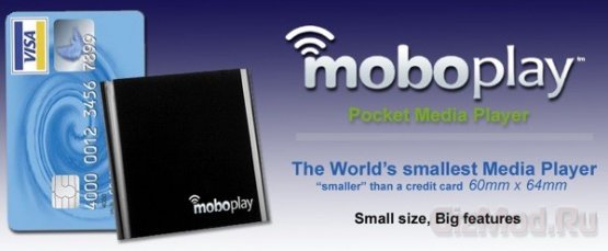 Медиаплеер Moboplay помещается в кармане