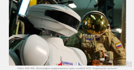 Российский робот-космонавт летит на МКС