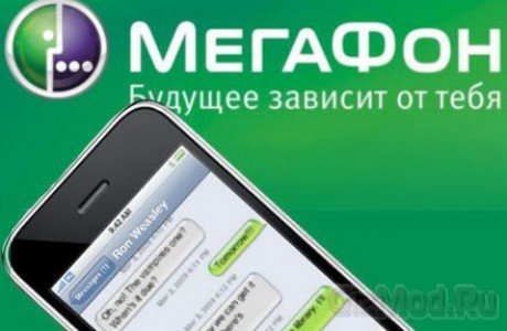 «МегаФон» первым запустил в России сеть LTE