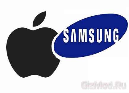 Apple жаждет от Samsung $2,5 млрд