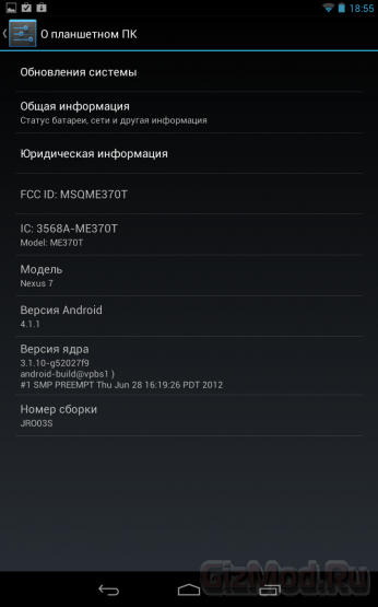 Google Nexus 7 в России