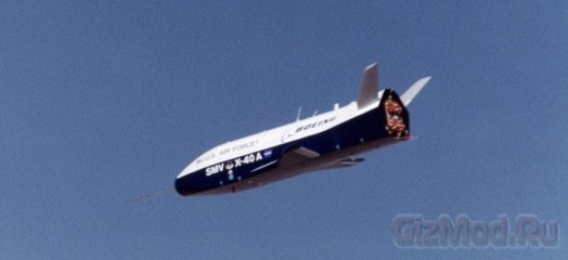 Беспилотник X-37B: повторный запуск