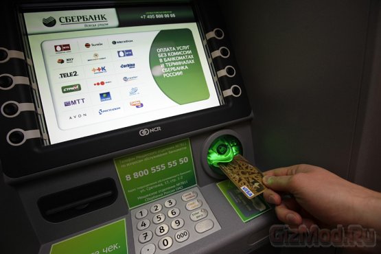 Банкомат "обманули" на 10 миллионов рублей