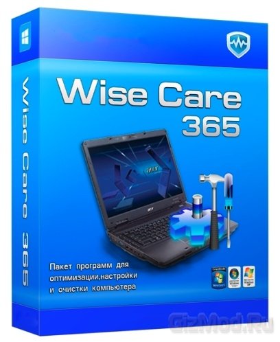 Wise Care 365 Free 2.31 - оптимизатор компьютера