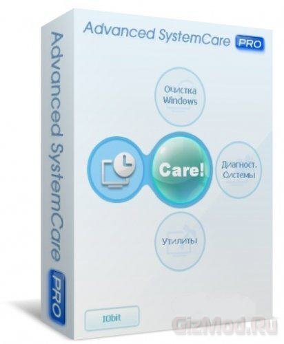 Advanced SystemCare 7.0 Beta 4 - оптимизация системы