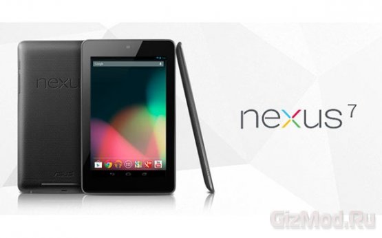 Зреет Nexus 7 второго поколения