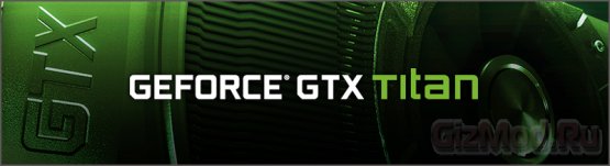 Подробности о видеокарте NVIDIA GeForce GTX Titan