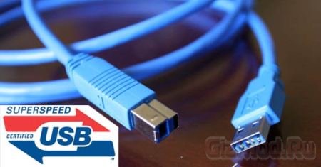 SuperSpeed USB: скорость увеличена до 10 Гбит/с