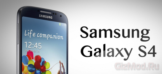 Samsung Galaxy S4 из коробки: видеообзор