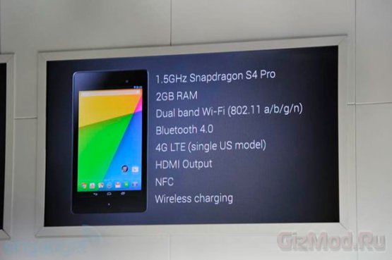 Планшет Google Nexus 7 второго поколения официально