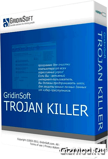 GridinSoft Trojan Killer 2.1.8.2 Final - антитроян