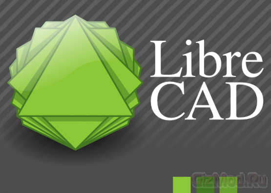 LibreCAD 2.0.1 - бесплатный CAD пакет