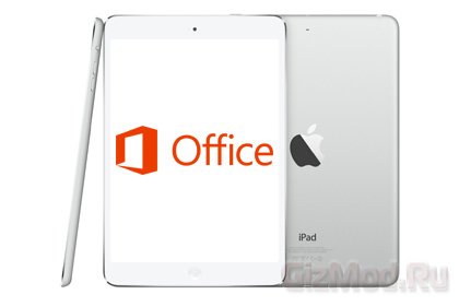 Сроки выхода MS Office для iPad