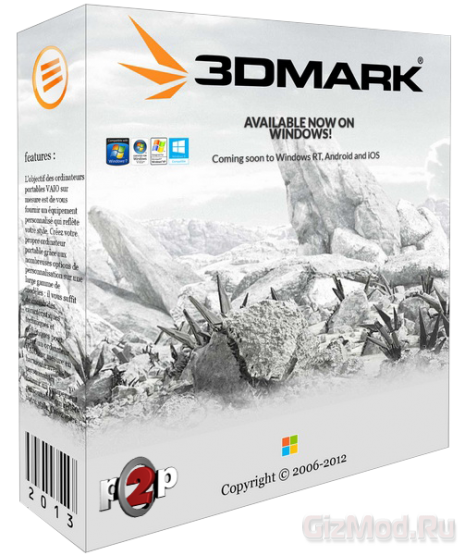 3DMark 2013 v1.2.362 - тест производительности