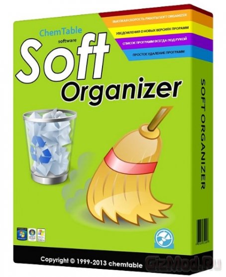 Soft Organizer 3.41 - управление установленным софтом