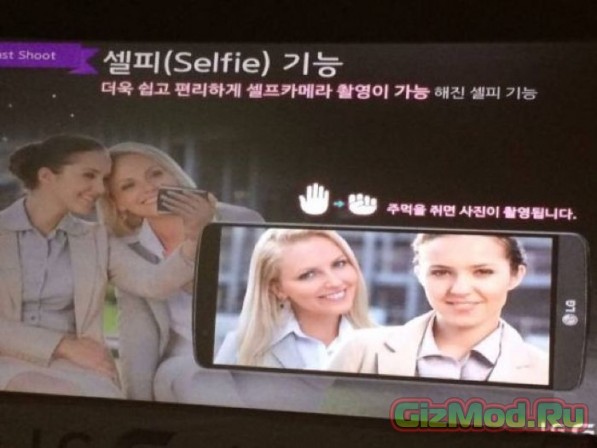 Спецификации LG G3 подтвердились в рекламе