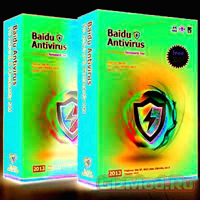 Baidu Antivirus 4.8.2.72044 Beta - отличный бесплатный антивирус