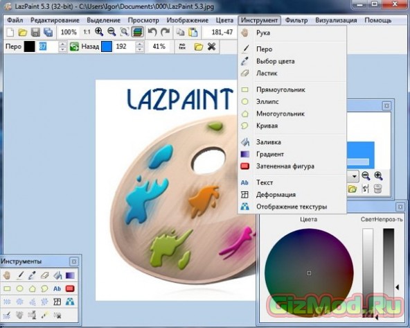 LazPaint 6.0 - новый графический редактор  