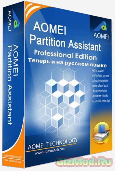 Partition Assistant 5.5.8 - управление разделами HDD