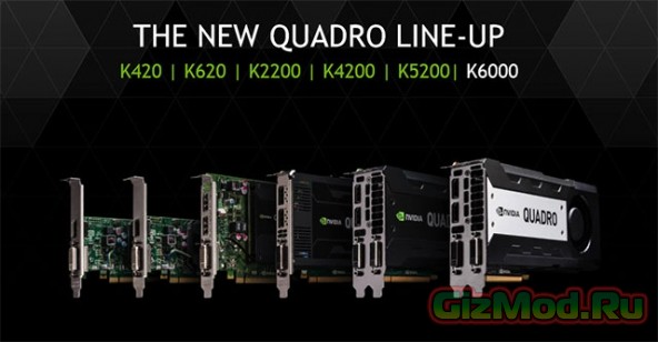 Quadro - обновление в профессиональном сегменте видеокарт NVIDIA