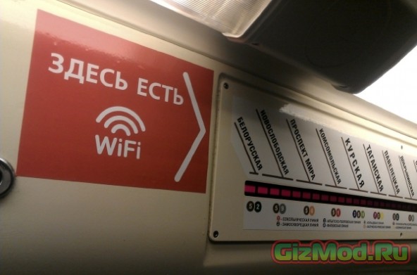 Единая московская сеть Wi-Fi к 2018 году