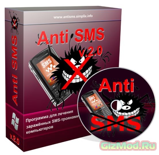 AntiSMS 6.4 - разблокирует Ваш компьютер