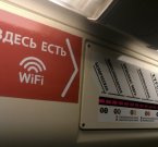 Единая московская сеть Wi-Fi к 2018 году