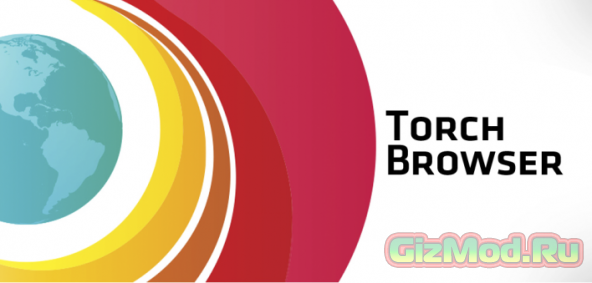 Torch Browser 36.0.0.8117 - еще один хороший браузер