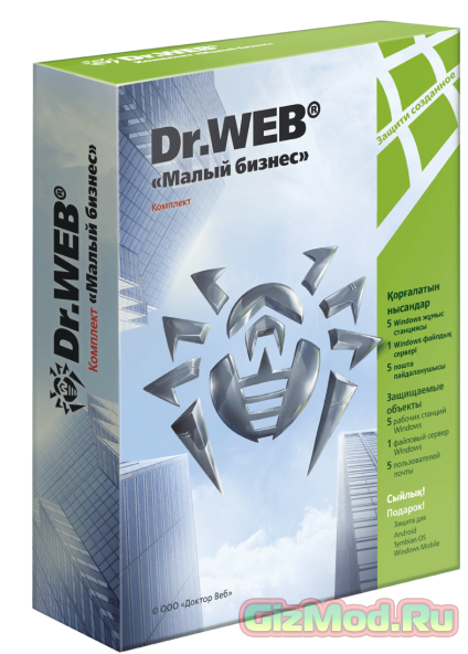 Dr.Web 10.0.0.10280 - новый популярный антивирус
