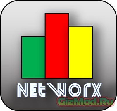 NetWorx 5.3.3.14307 - лучший контроль над трафиком