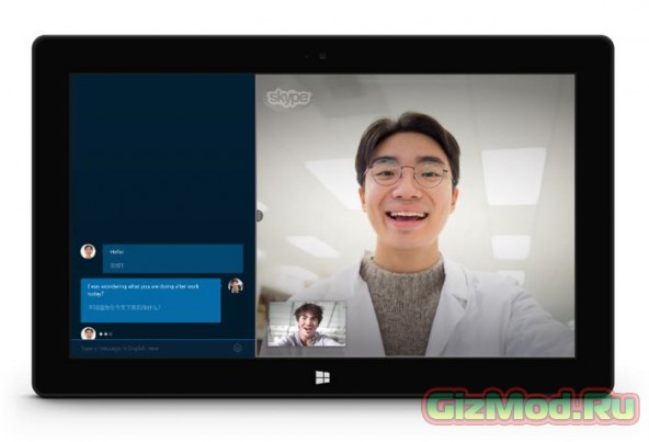 Skype Translator — поговорим по-китайски с итальянским акцентом